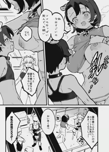 Page 105 of 牛のお姉さんのまとめ - preview thumbnail