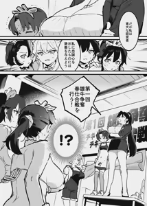 Page 109 of 牛のお姉さんのまとめ - preview thumbnail