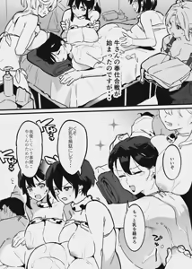 Page 111 of 牛のお姉さんのまとめ - preview thumbnail