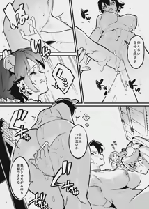 Page 114 of 牛のお姉さんのまとめ - preview thumbnail