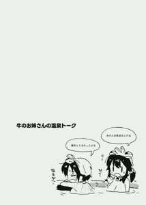 Page 124 of 牛のお姉さんのまとめ - preview thumbnail