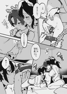 Page 126 of 牛のお姉さんのまとめ - preview thumbnail