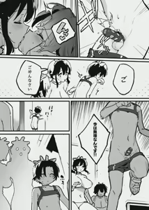 Page 127 of 牛のお姉さんのまとめ - preview thumbnail