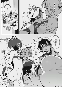 Page 131 of 牛のお姉さんのまとめ - preview thumbnail