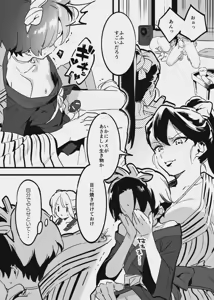 Page 137 of 牛のお姉さんのまとめ - preview thumbnail