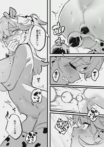 Page 140 of 牛のお姉さんのまとめ - preview thumbnail