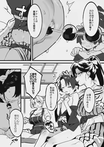 Page 141 of 牛のお姉さんのまとめ - preview thumbnail