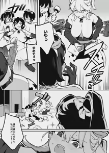 Page 145 of 牛のお姉さんのまとめ - preview thumbnail