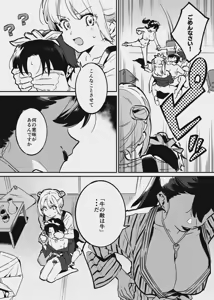 Page 147 of 牛のお姉さんのまとめ - preview thumbnail