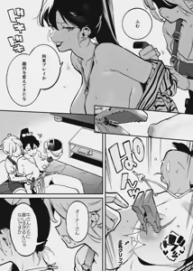 Page 153 of 牛のお姉さんのまとめ - preview thumbnail