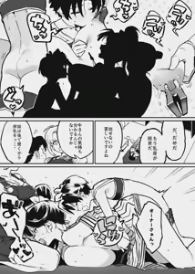 Page 157 of 牛のお姉さんのまとめ - preview thumbnail