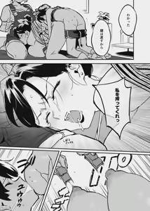 Page 158 of 牛のお姉さんのまとめ - preview thumbnail