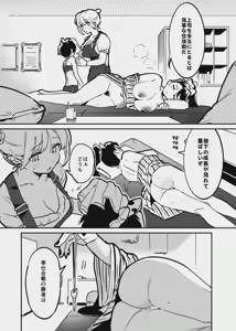 Page 160 of 牛のお姉さんのまとめ - preview thumbnail