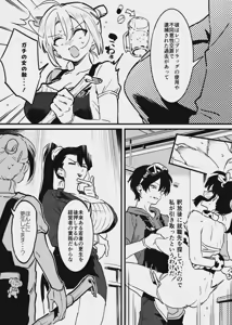Page 16 of 牛のお姉さんのまとめ - preview thumbnail