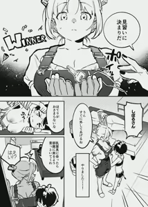 Page 161 of 牛のお姉さんのまとめ - preview thumbnail