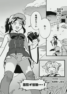 Page 46 of 牛のお姉さんのまとめ - preview thumbnail