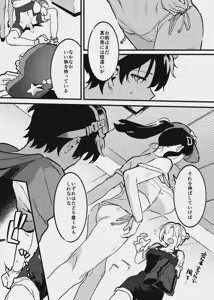 Page 52 of 牛のお姉さんのまとめ - preview thumbnail