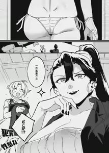 Page 55 of 牛のお姉さんのまとめ - preview thumbnail