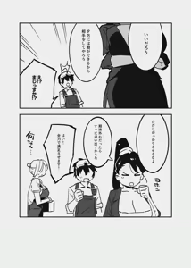 Page 57 of 牛のお姉さんのまとめ - preview thumbnail