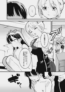 Page 74 of 牛のお姉さんのまとめ - preview thumbnail