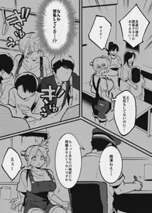 Page 79 of 牛のお姉さんのまとめ - preview thumbnail