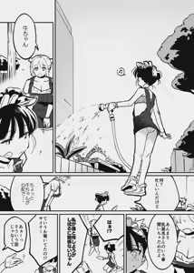 Page 98 of 牛のお姉さんのまとめ - preview thumbnail
