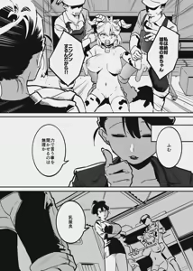 Page 14 of エリートな牛のお姉さんと牛の少年 - preview thumbnail