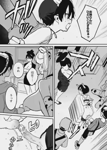 Page 16 of エリートな牛のお姉さんと牛の少年 - preview thumbnail