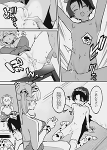 Page 2 of エリートな牛のお姉さんと牛の少年 - preview thumbnail