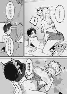 Page 3 of エリートな牛のお姉さんと牛の少年 - preview thumbnail