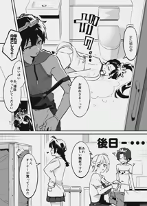 Page 16 of オーナーさんと乳屋良さん - preview thumbnail