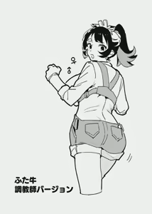 Page 15 of ふたなりな牛のお姉さん - preview thumbnail