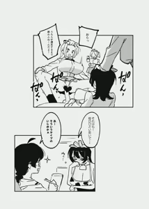 Page 6 of ふたなりな牛のお姉さん - preview thumbnail