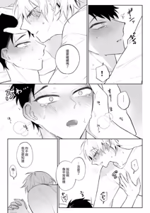 Page 40 of Nandemo Shite Kureru Kareshi wo Mechakucha ni Shitai 2 - preview thumbnail