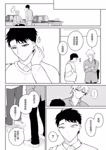 Page 41 of Nandemo Shite Kureru Kareshi wo Mechakucha ni Shitai 2 - preview thumbnail