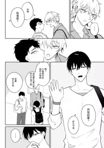 Page 43 of Nandemo Shite Kureru Kareshi wo Mechakucha ni Shitai 2 - preview thumbnail