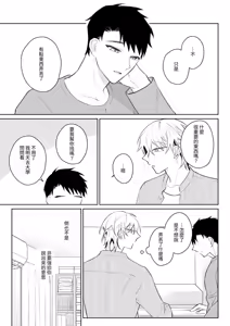 Page 8 of Nandemo Shite Kureru Kareshi wo Mechakucha ni Shitai 2 - preview thumbnail
