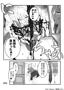 Page 8 of （結城たから）向援交JK請求把我輾成肉泥（不知何人漢化） - preview thumbnail