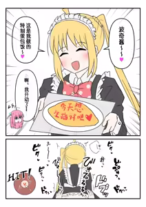 Page 12 of 即堕的虹夏酱【皮面具汉化】 - preview thumbnail