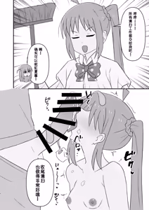 Page 15 of 即堕的虹夏酱【皮面具汉化】 - preview thumbnail