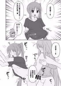 Page 6 of 即堕的虹夏酱【皮面具汉化】 - preview thumbnail