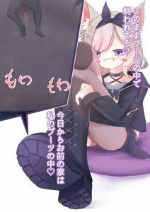 Page 10 of Yozuna Niu-Sama Traps a Tiny in Her Boot - preview thumbnail