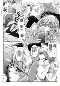 Page 11 of Kaze no Yousei - preview thumbnail