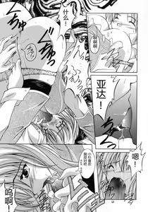 Page 12 of Kaze no Yousei - preview thumbnail
