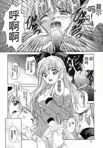 Page 13 of Kaze no Yousei - preview thumbnail