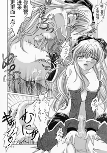 Page 15 of Kaze no Yousei - preview thumbnail