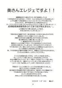 Page 18 of Kaze no Yousei - preview thumbnail