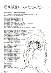 Page 19 of Kaze no Yousei - preview thumbnail
