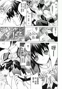 Page 26 of Kaze no Yousei - preview thumbnail