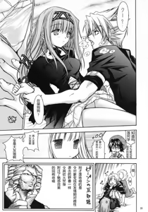 Page 32 of Kaze no Yousei - preview thumbnail